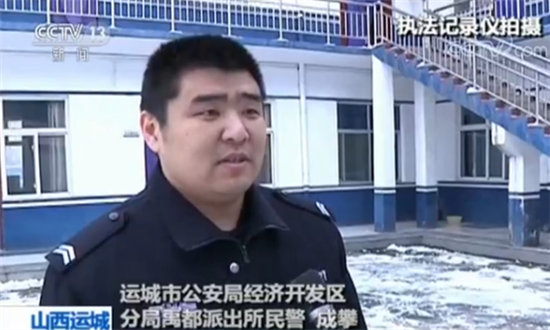 運城市公安局經濟開發區分局禹都派出所民警成攀