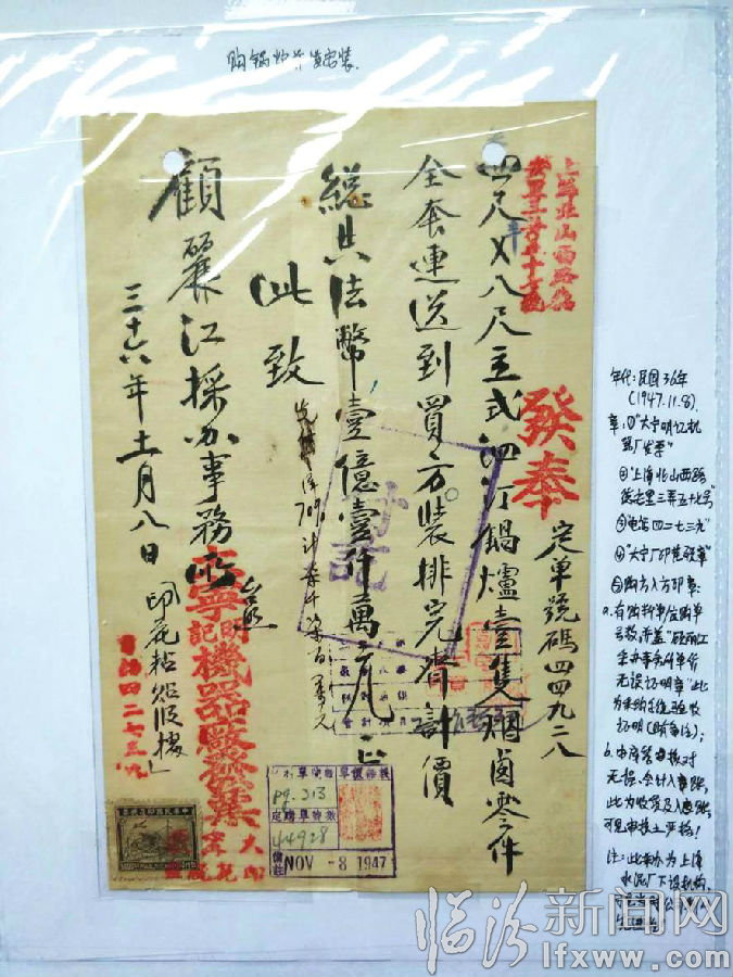 民國(guó)時(shí)期大寧一工廠斥資億元買鍋爐