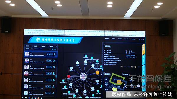 精準扶貧大數據支撐平臺。千龍網記者李繼業攝