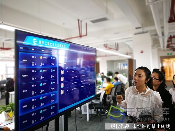 貴州數聯銘品首席運營官董博介紹精準扶貧大數據支撐平臺。千龍網記者李繼業攝