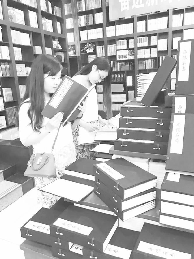 再版(康熙)《平陽府志》驚艷亮相