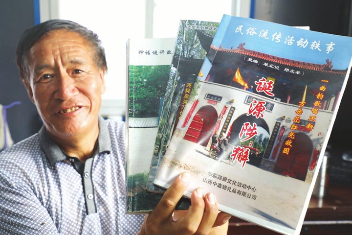 洪洞鄉土作家整理堯舜傳說