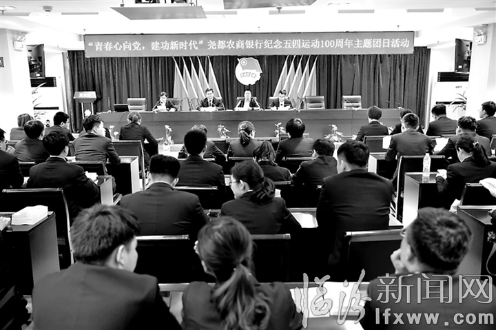 堯都農(nóng)商銀行舉辦主題團(tuán)日活動