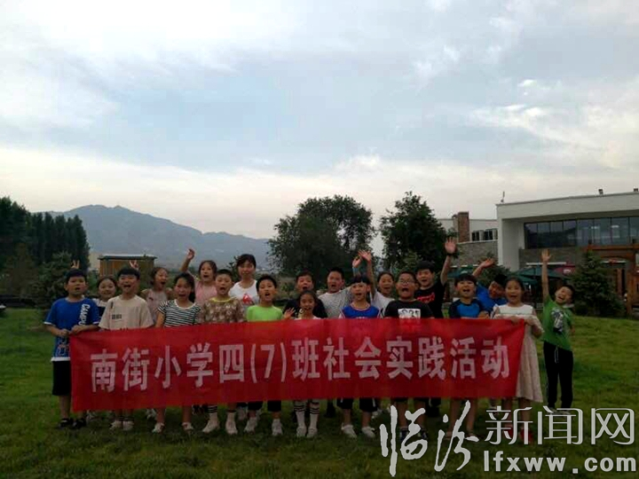 堯都區(qū)南街小學(xué)開展“學(xué)人類之起源,品釀酒之文化”實(shí)踐活動(dòng)