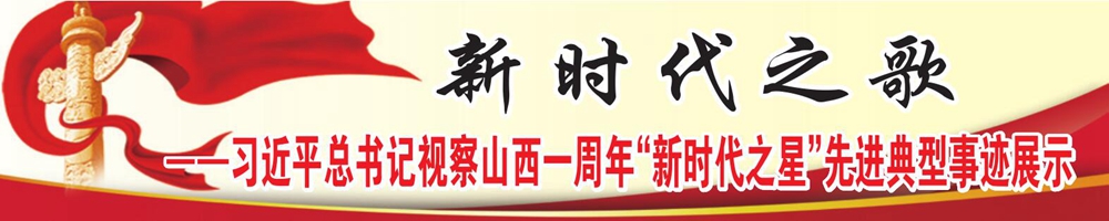 新時代之歌