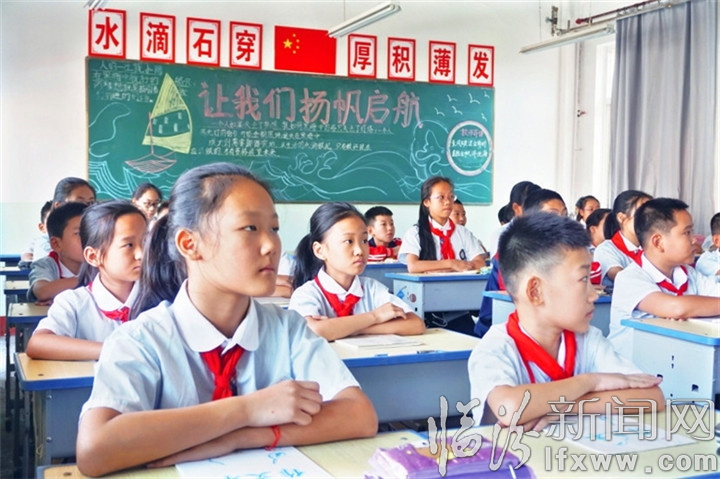 臨汾:開學第一課