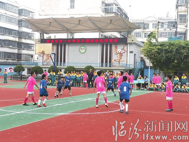臨汾市第一小學第三屆校園足球聯賽開賽