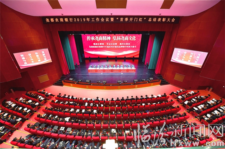 堯都農商銀行改革創新實踐