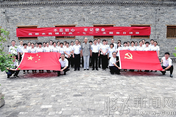 堯都農商銀行改革創新實踐