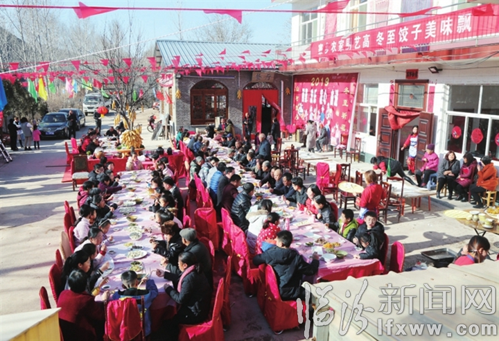 浮山縣石口餃子宴吃出幸福感