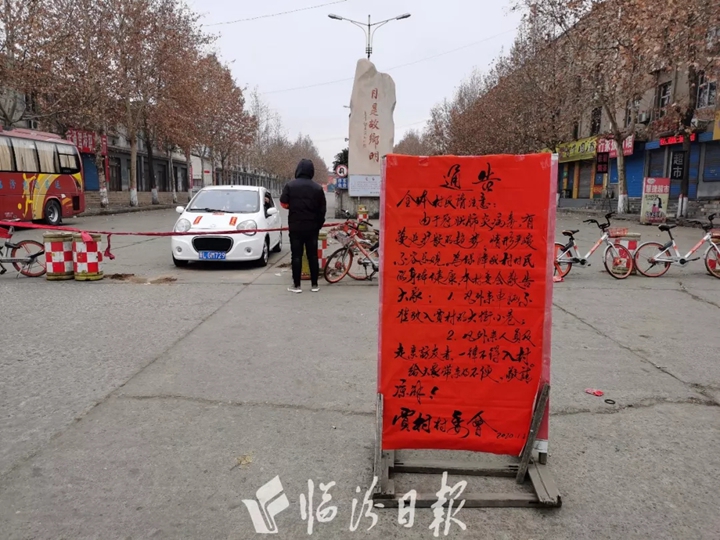 臨汾多個村莊自發加強疫情防控排查