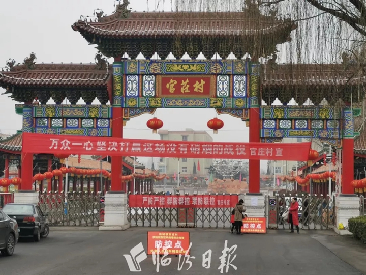 臨汾多個村莊自發加強疫情防控排查