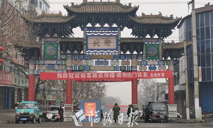 臨汾多個村莊自發加強疫情防控排查