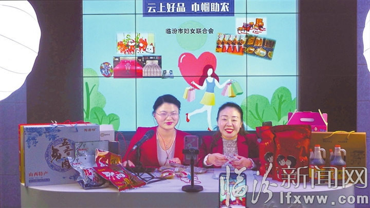 臨汾市婦聯:播播播!播出脫貧新氣象