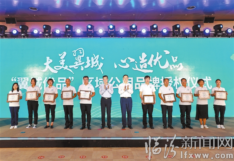 “翼城優(yōu)品”區(qū)域公用品牌成功發(fā)布.jpg