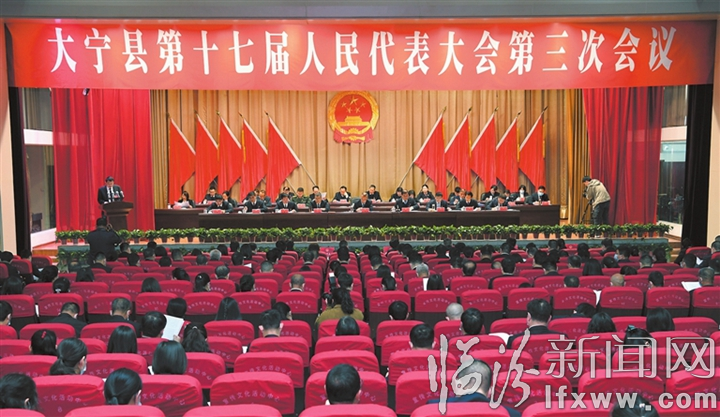 大寧縣第十七屆人民代表大會第三次會議現場.jpg