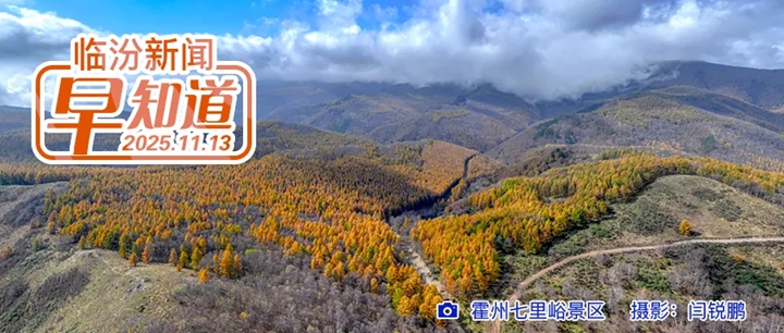 學(xué)習(xí)貫徹黨的二十屆四中全會(huì)精神省委宣講團(tuán)報(bào)告會(huì)舉行/市文旅局通知/市路政服務(wù)大廳最新消息