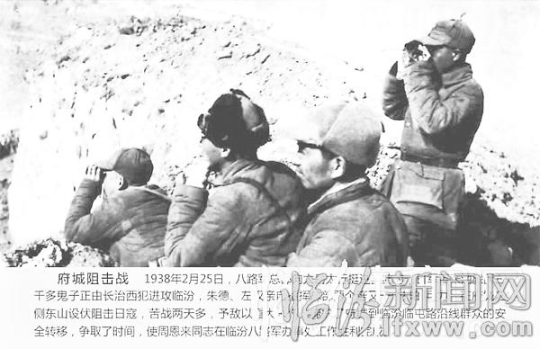 臨屯公路阻擊戰:朱老總親自指揮打響晉南抗戰第一槍