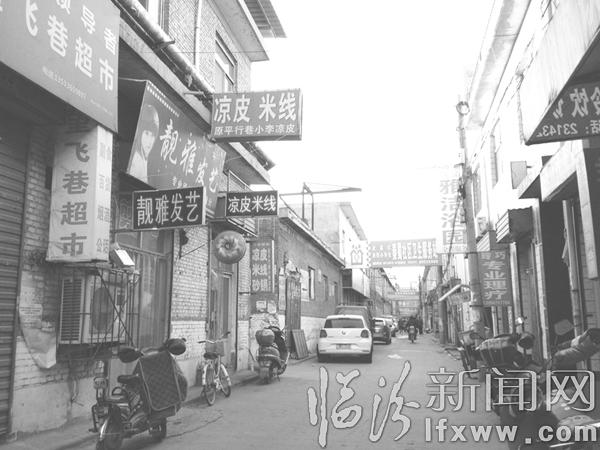 望飛巷與機(jī)場(chǎng)的不解之緣