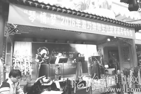 臨汾:小提琴奏響華美樂章 傳遞新年祝福