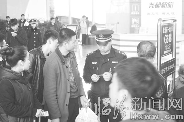 民警對旅客車票車次進行核對