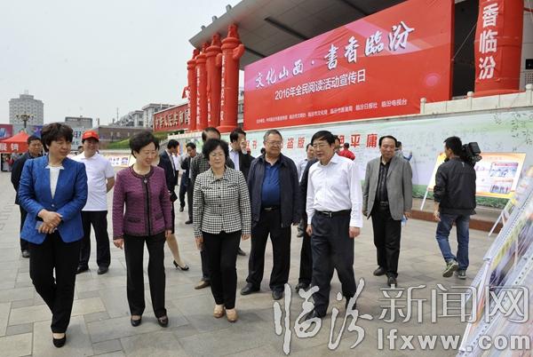 臨汾市舉行2016年全民閱讀活動宣傳