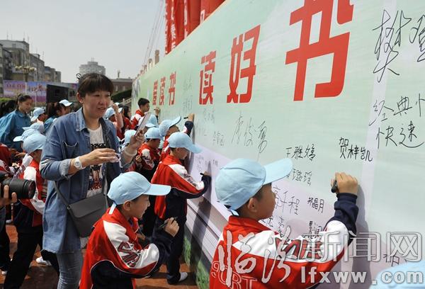 臨汾市舉行2016年全民閱讀活動宣傳