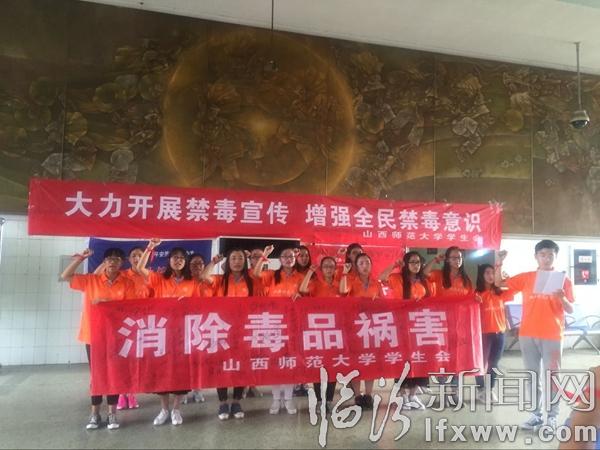 山西師范大學(xué)“三下鄉(xiāng)”禁毒宣講活動在臨汾火車站舉行