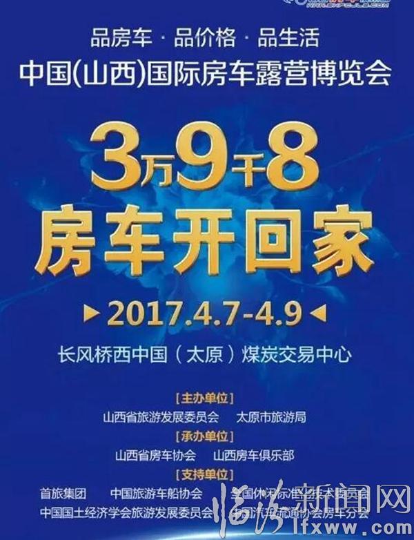 千臺房車游山西始發(fā)站活動將在古縣牡丹園舉行