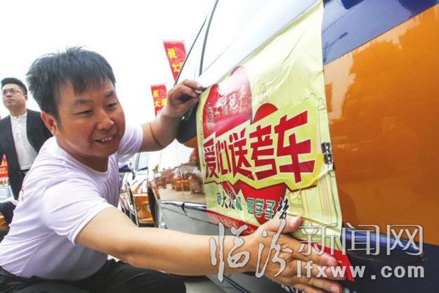 愛心助考 和諧臨汾的一道靚麗風(fēng)景