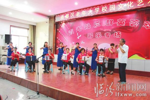 堯都區老年大學:藝術節 霞光滿天器樂爭輝