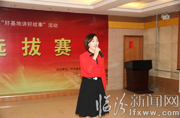 第二屆臨汾市“好基地講好故事”選撥賽開賽