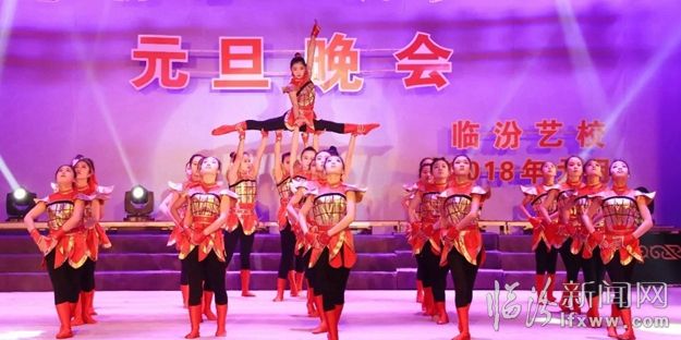 臨汾市藝校成功舉辦2018年元旦主題晚會