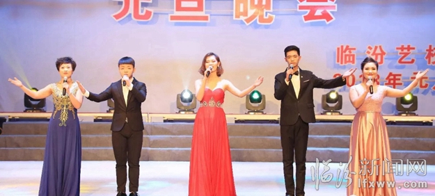 臨汾市藝校成功舉辦2018年元旦主題晚會