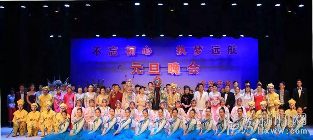 臨汾市藝校成功舉辦2018年元旦主題晚會