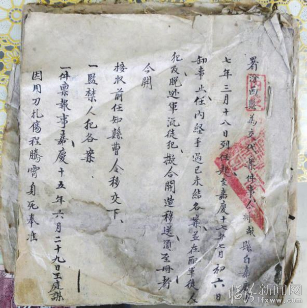 積淀205年的囚監移交冊現身汾西